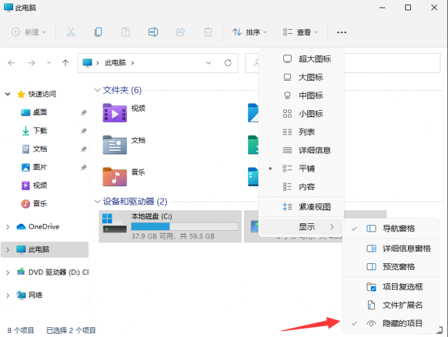 电脑如何打开隐藏文件夹选项