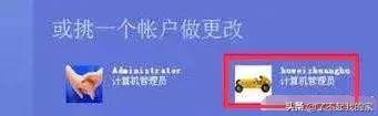 手提忘记电脑开机密码怎么办