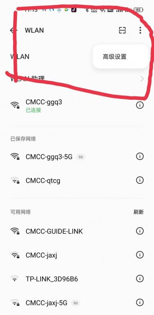 无线路由器设置密码怎么设置的