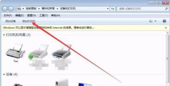 电脑如何安装打印机步骤图
