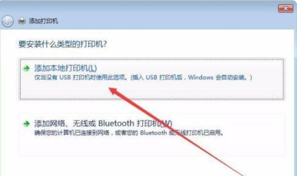 电脑如何安装打印机步骤图