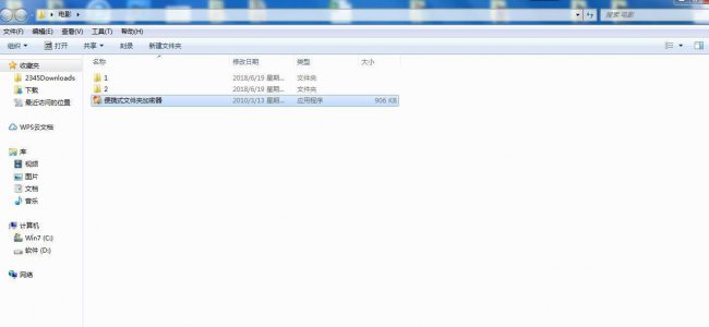 win10怎么给电脑文件夹设置密码