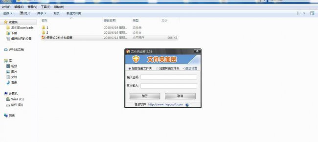 win10怎么给电脑文件夹设置密码