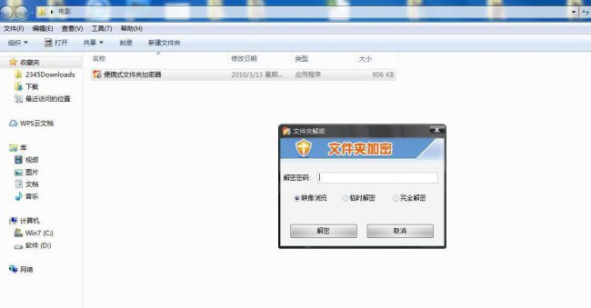 win10怎么给电脑文件夹设置密码