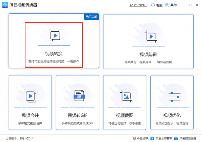 免费文件格式转换器有哪些