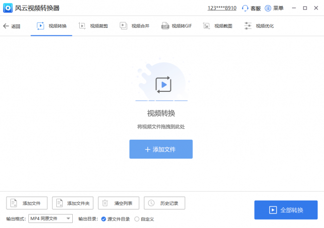 免费文件格式转换器有哪些