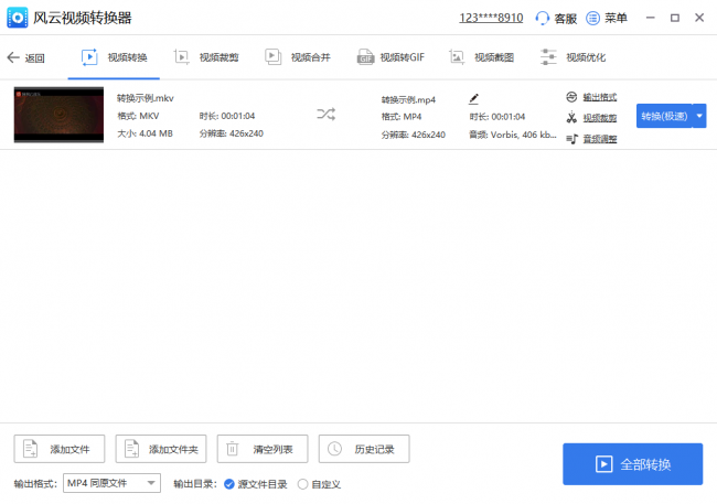 免费文件格式转换器有哪些