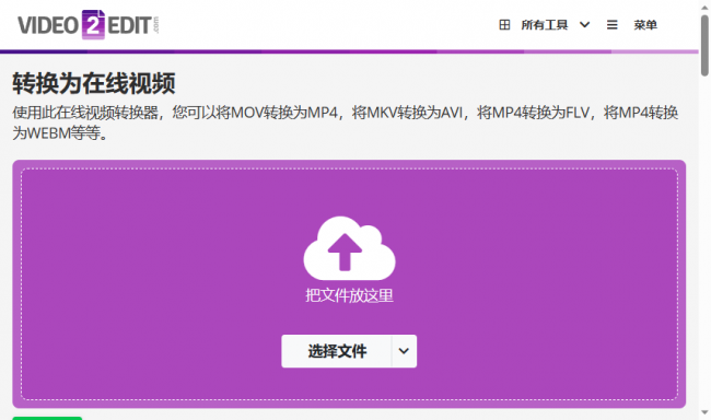 免费文件格式转换器有哪些