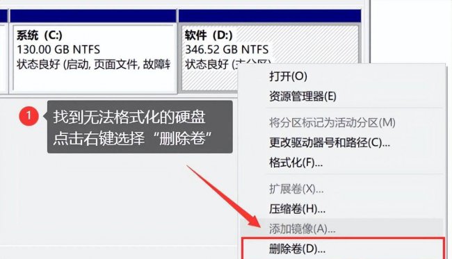 硬盘怎么格式化最干净