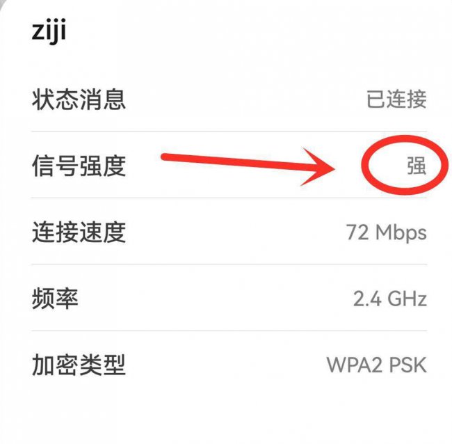 手机连接上wifi却不能上网