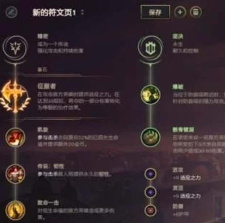 德玛西亚之力出装备顺序