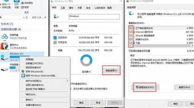 win10系统占用c盘多大内存 c盘瘦身最简单的方法