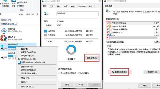 win10系统占用c盘多大内存