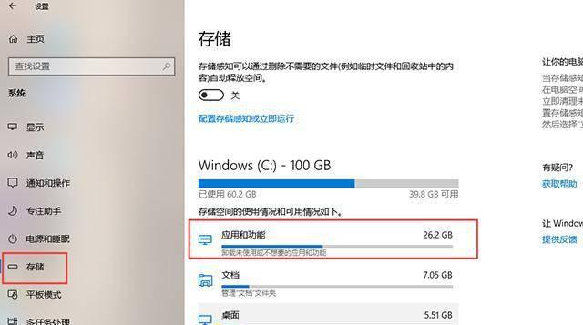 win10系统占用c盘多大内存