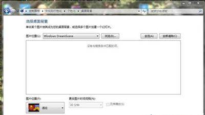 电脑动态壁纸怎么设置