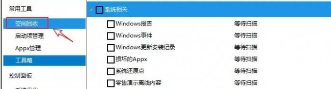 怎么清理磁盘空间内存