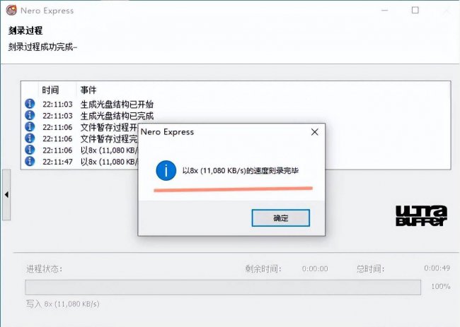 刻录软件哪个好用