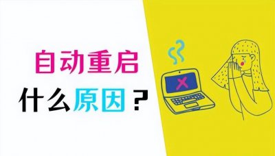 电脑关机后自动重启怎么解决 win10点关机后马上又开机原因