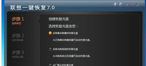 lenovo电脑强制恢复出厂设置