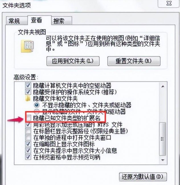 电脑桌面文件无法删除怎么办