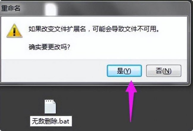 电脑桌面文件无法删除怎么办