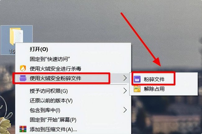 电脑桌面文件无法删除怎么办