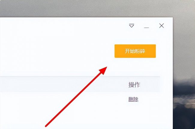 电脑桌面文件无法删除怎么办