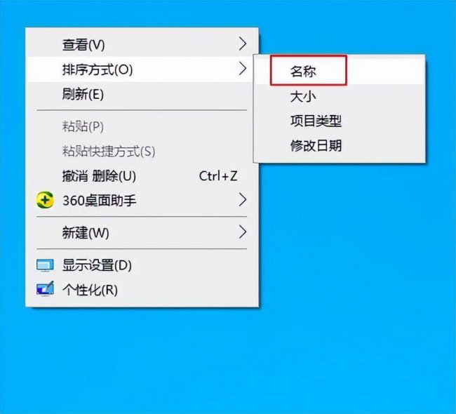 打开电脑图标变大了怎么办