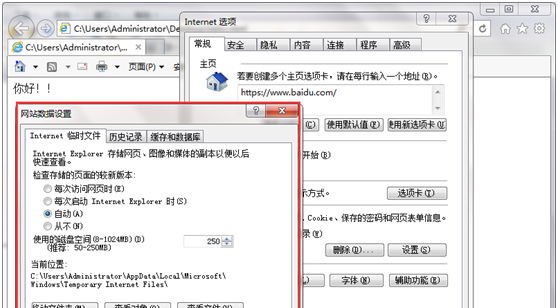 ie的临时文件夹缓存的文件在哪里