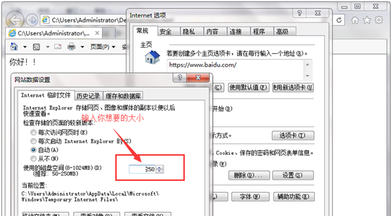 ie的临时文件夹缓存的文件在哪里