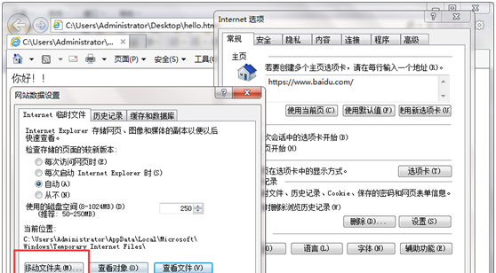ie的临时文件夹缓存的文件在哪里