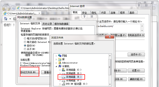 ie的临时文件夹缓存的文件在哪里