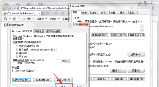 ie的临时文件夹缓存的文件在哪里