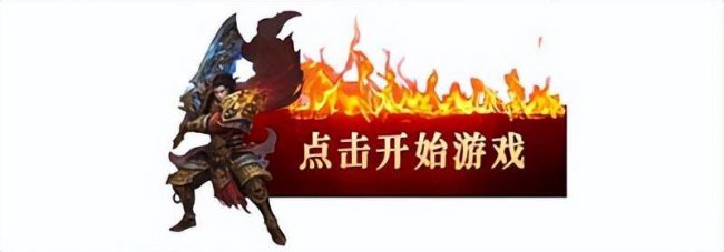 比较好玩的网页游戏推荐
