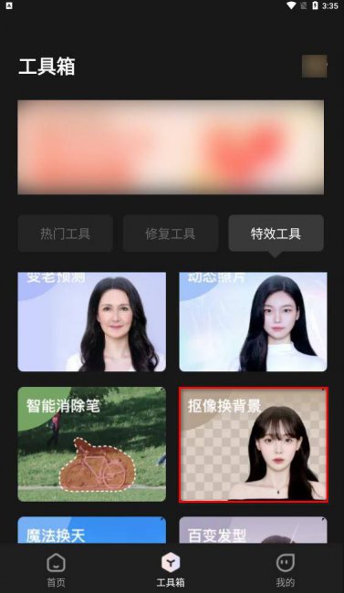 ps抠图把背景去掉怎么保存