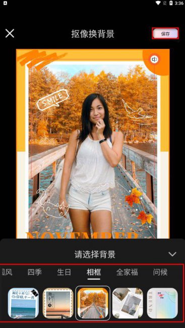 ps抠图把背景去掉怎么保存