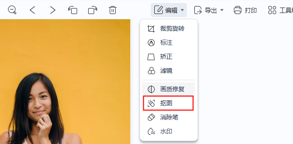 ps抠图把背景去掉怎么保存