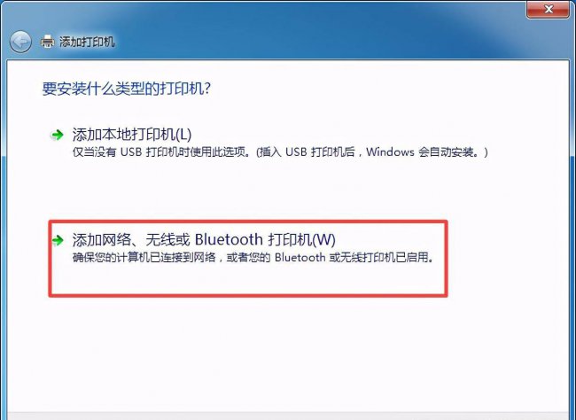 win10如何添加网络打印机到电脑