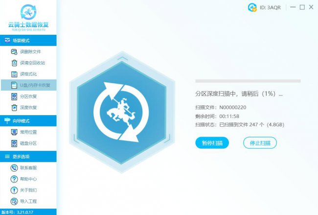 u盘损坏电脑无法识别怎么修复