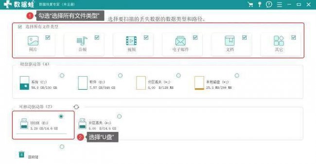 电脑怎么找回u盘误删的文件