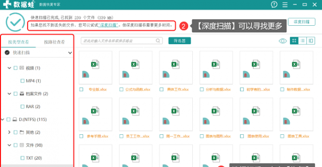 电脑怎么找回u盘误删的文件