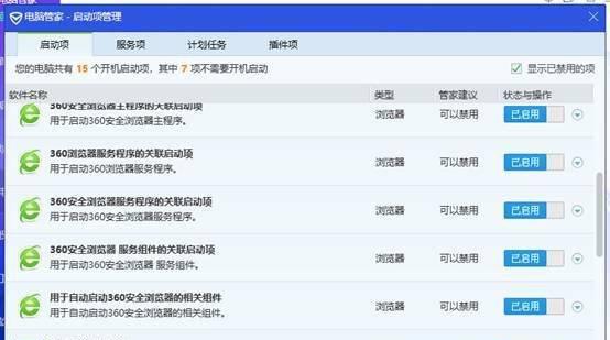 电脑垃圾软件删了又自动安装怎么办