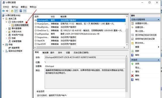 电脑垃圾软件删了又自动安装怎么办