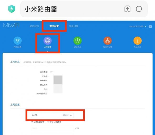 tendawifi手机设置密码
