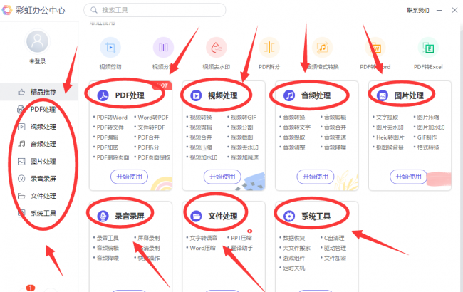 免费视频格式转换器mp4有哪些