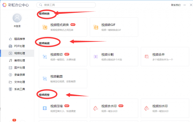 免费视频格式转换器mp4有哪些