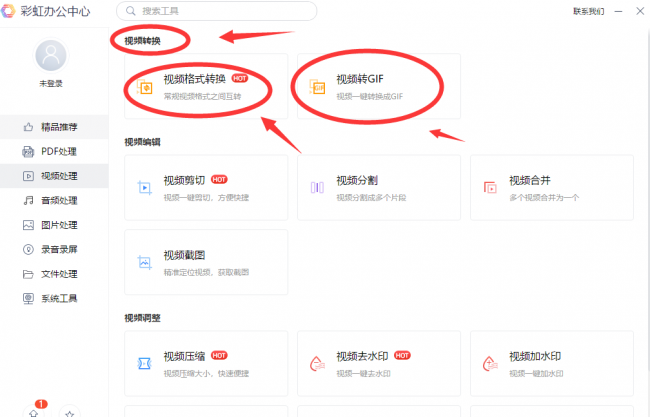 免费视频格式转换器mp4有哪些