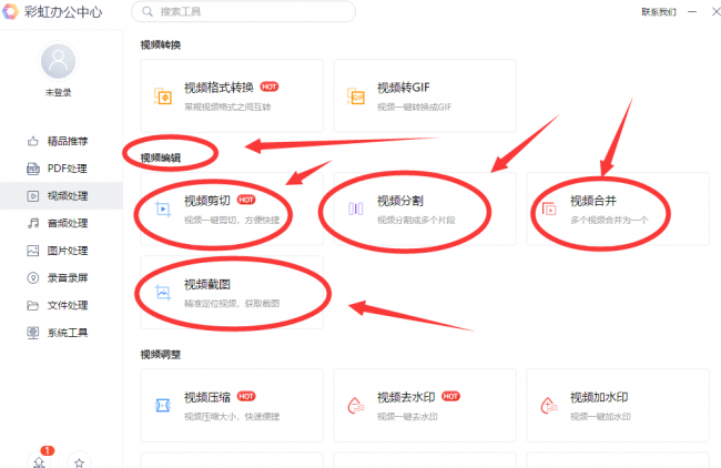 免费视频格式转换器mp4有哪些