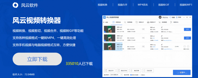 免费视频格式转换器mp4有哪些