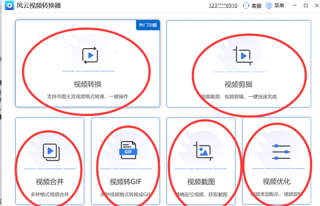 免费视频格式转换器mp4有哪些
